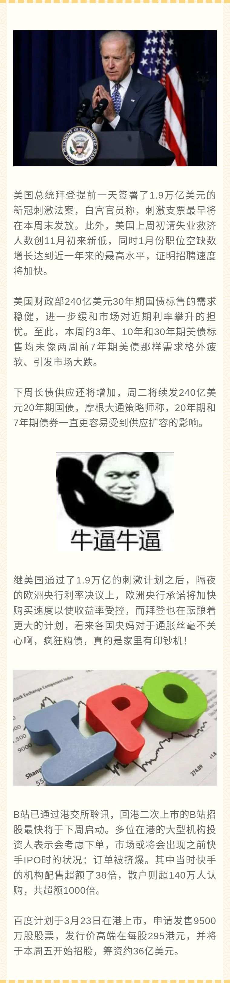 嘉树：黄金多空系于一根线！
