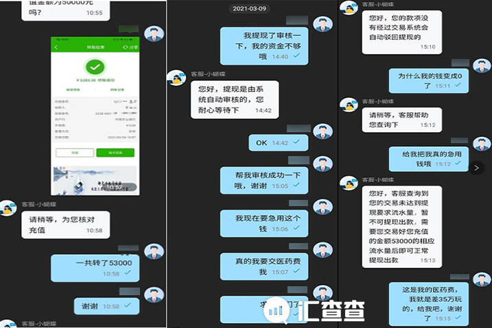 汇查查：出金还要交证书费？和信汇平台考验用户智商