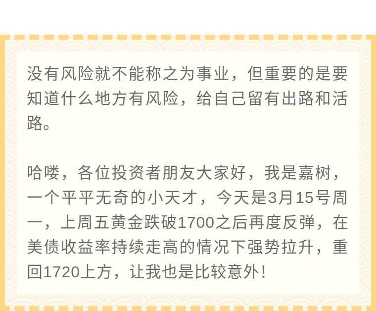嘉树：今天的黄金看不懂