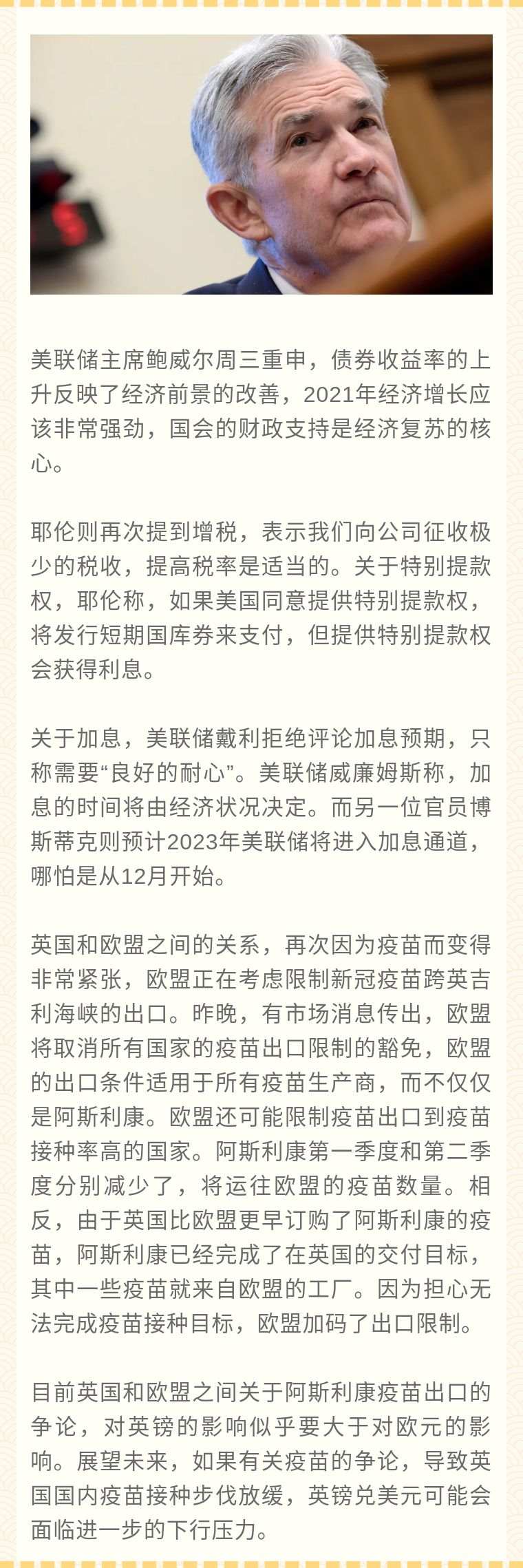 嘉树每日研报：英镑中线看空短线有反弹预期！