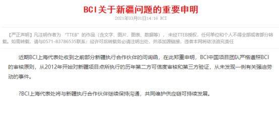 最新消息！HM等抵制新疆棉花 外交部回应