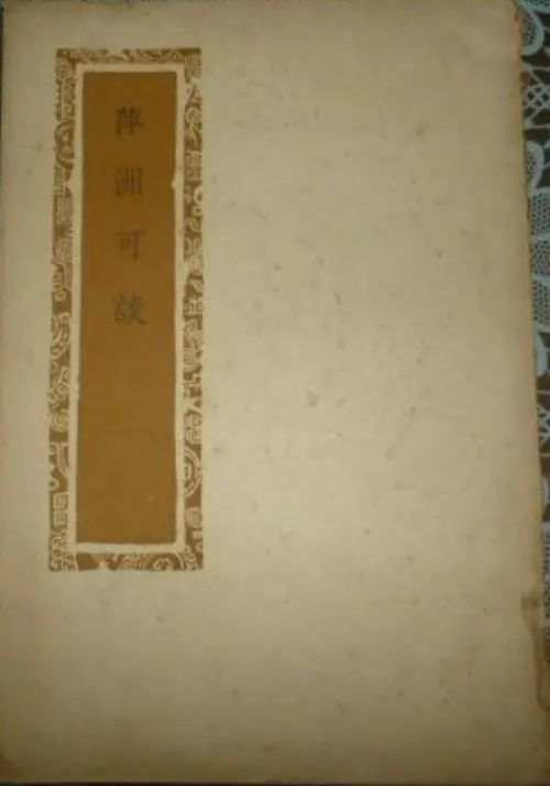 中国古代的黄金