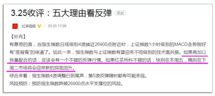 3.26收评：抱团股集体大涨，A股还可继续上冲