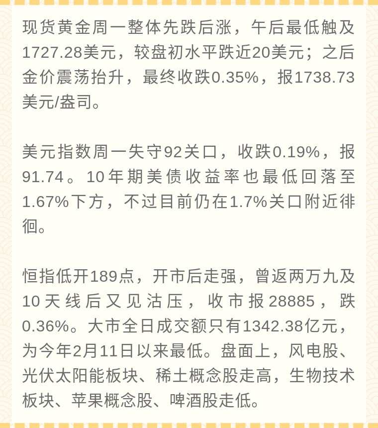 嘉树每日黄金研报：鲍威尔耶伦联袂出场！