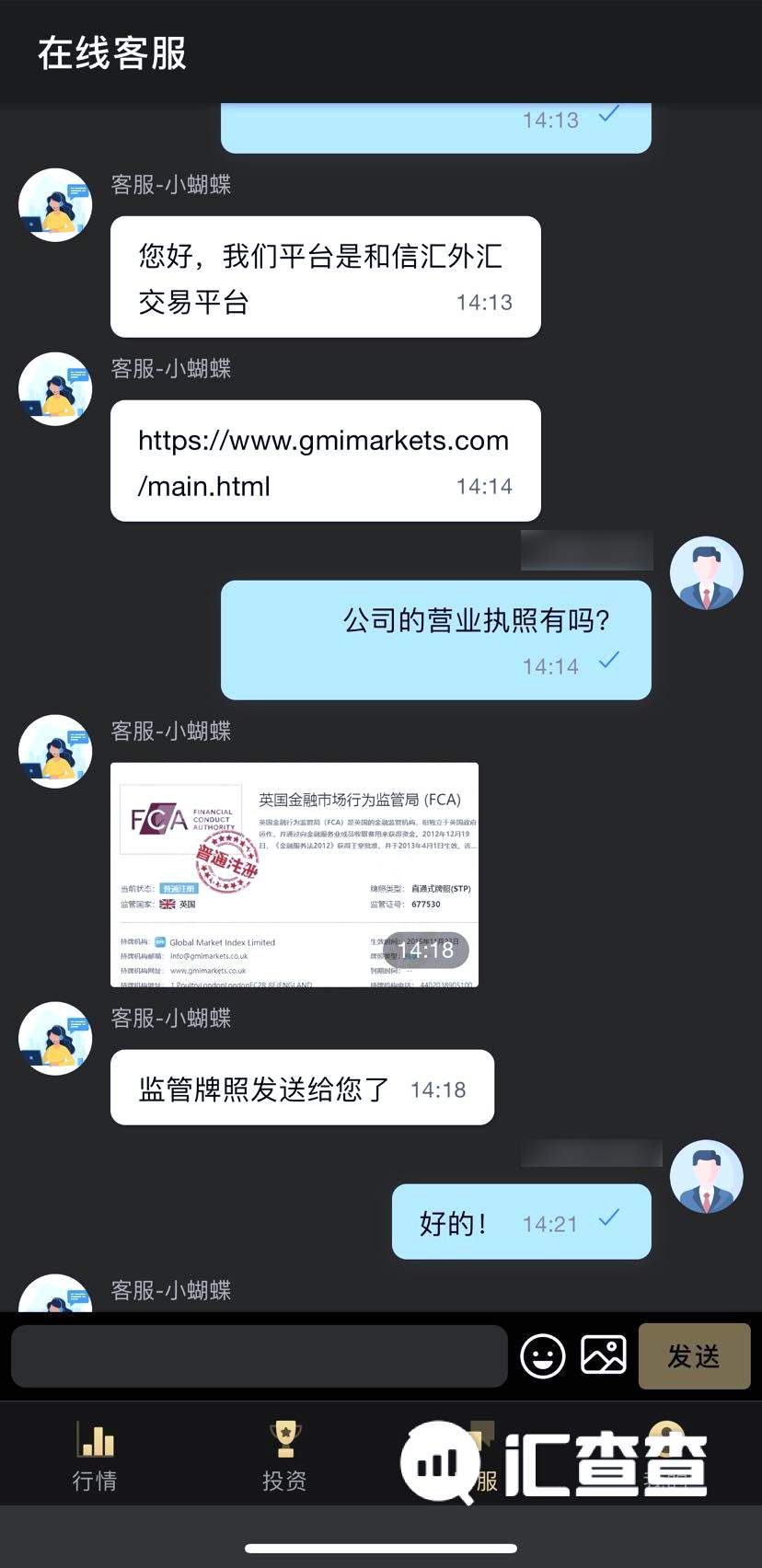 汇查查：出金还要交证书费？和信汇平台考验用户智商