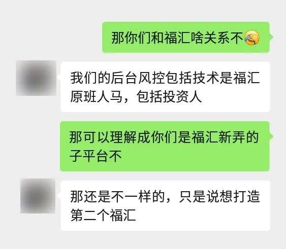 汇查查：套牌监管、超高手续费，柯尔凯思为何没能成为第二个“福汇”?