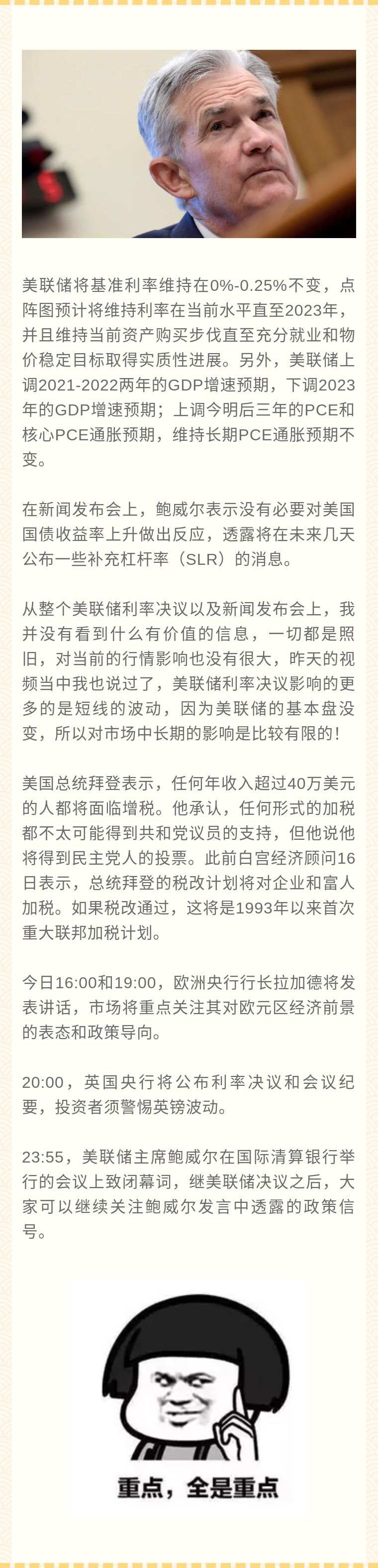 嘉树：黄金还是不争气啊！