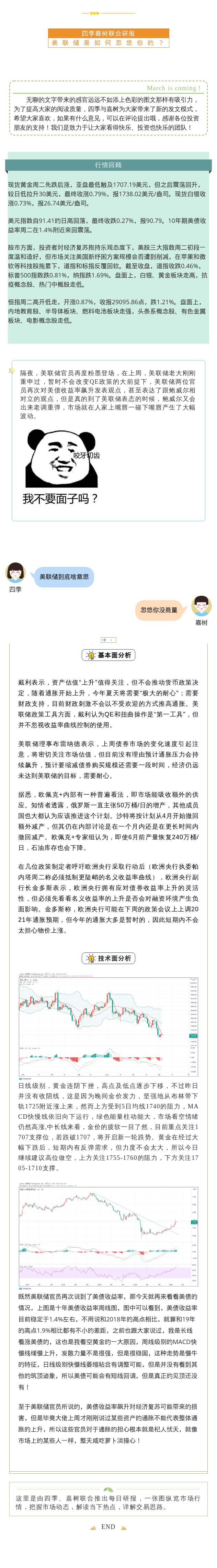 嘉树：美联储是如何忽悠你的？