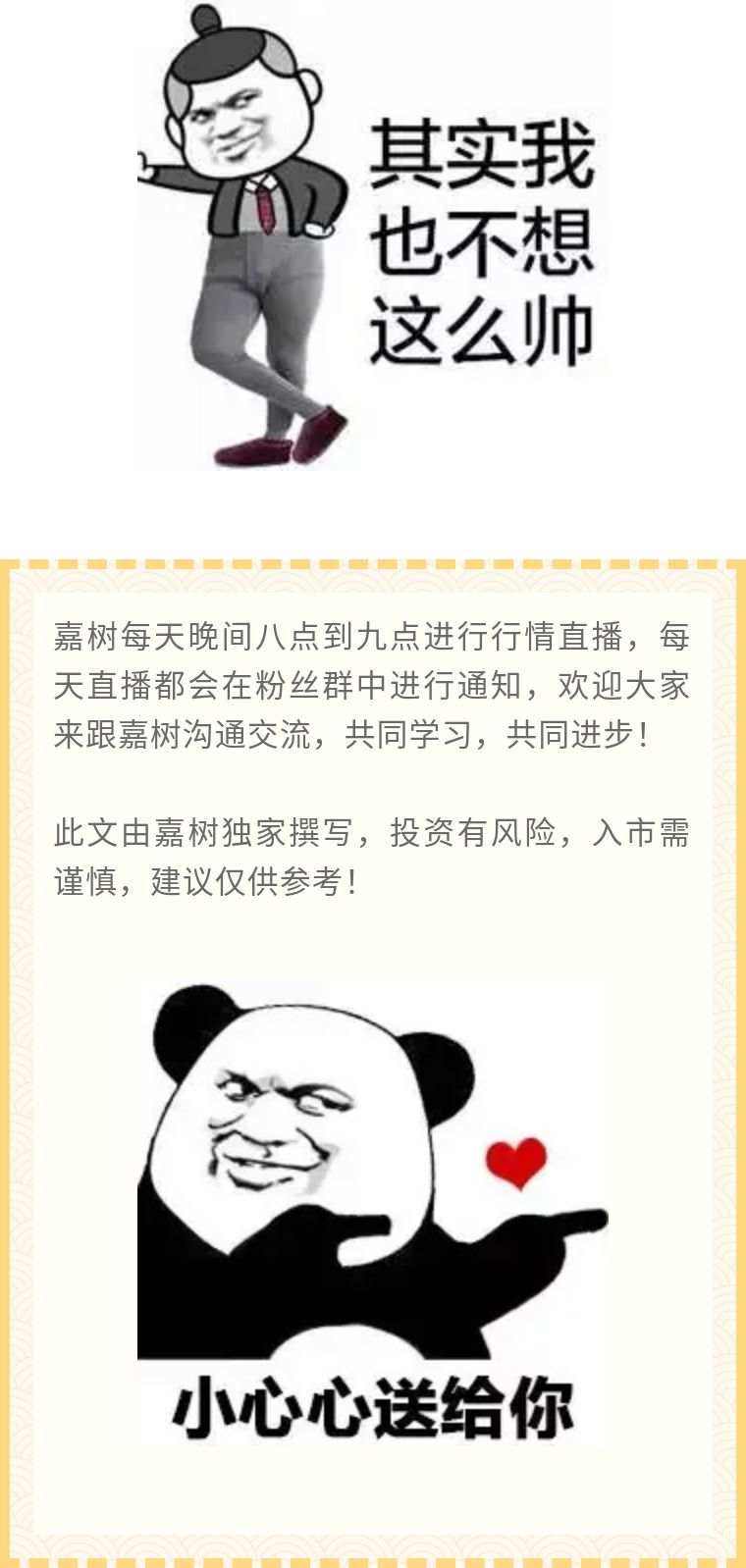 嘉树：无心插柳柳成荫！