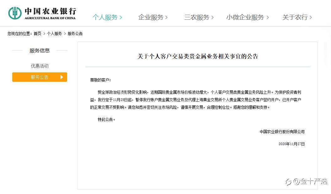 突发！浦发清仓兴业关停，银行贵金属巨变