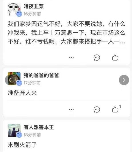 北大毕业、英国留学,90后美女基金经理梦碎:上任10天亏20%!