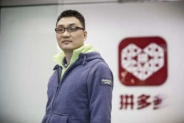黄峥的退与进：辞任拼多多董事长，捐赠1亿美金探索前沿科技