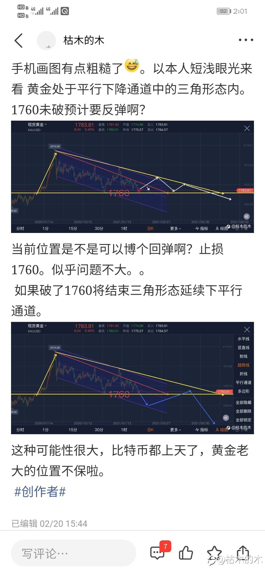 昨天黄金给到的是极限底部，
