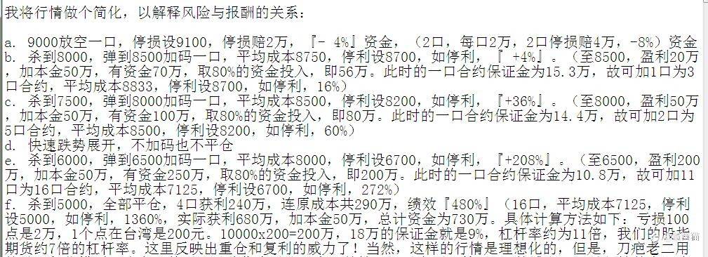 浅谈一下我理解的趋势