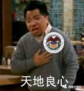 美联储的魔法