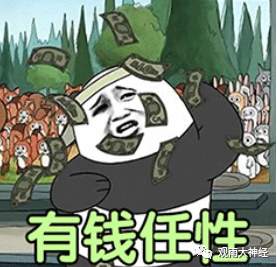 美联储的魔法