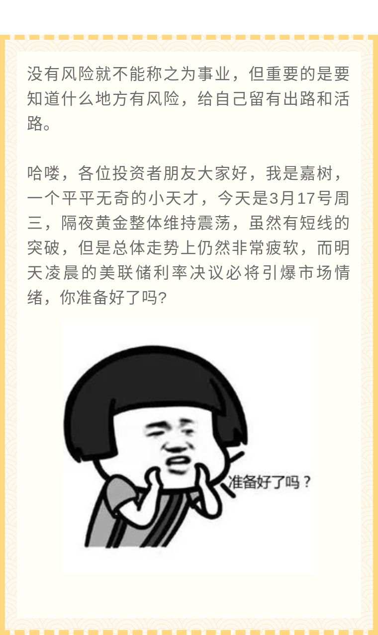 嘉树：通胀是一把双刃剑！