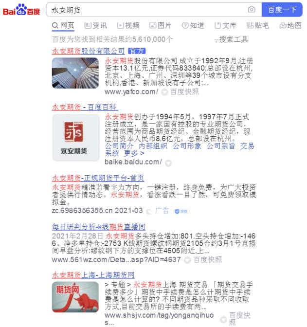 盘点五大非法期货交易“骗局”！