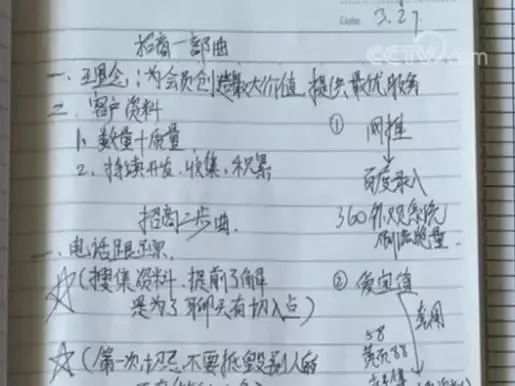 汇查查：杀猪盘女网友主动还钱，背后牵出1.2亿大案