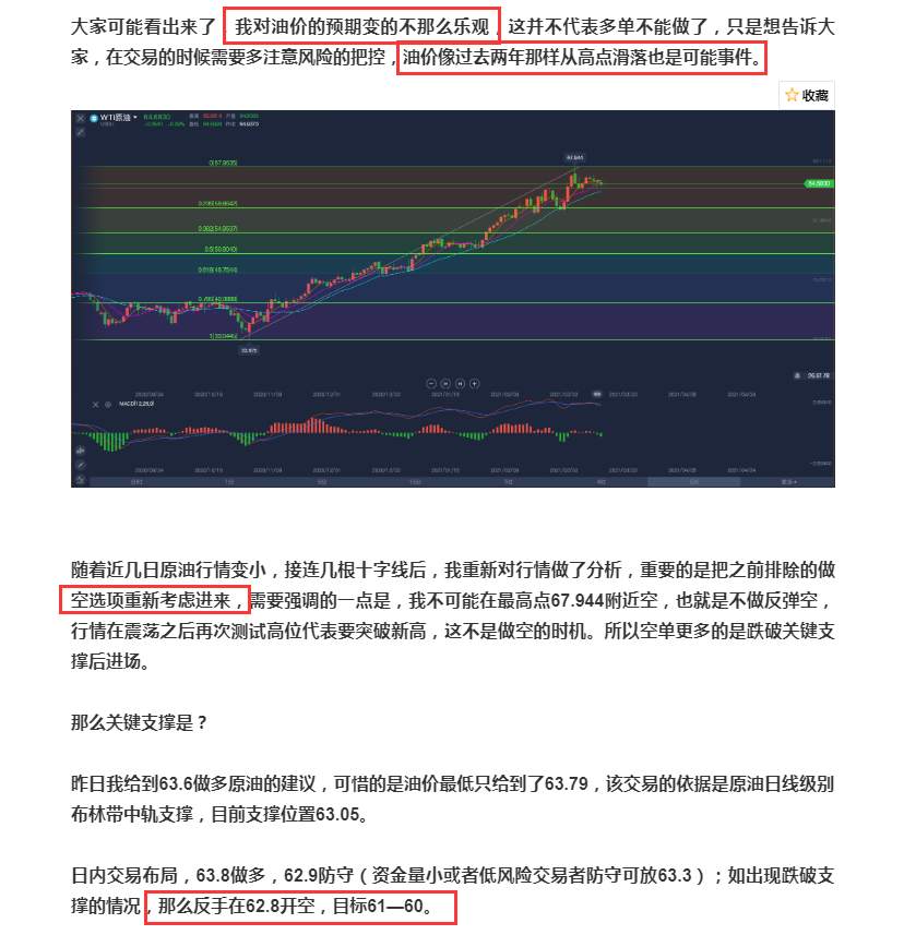 油价“高台跳水”，顶部初现！“群羊效应”引发“踩踏性抛售”！