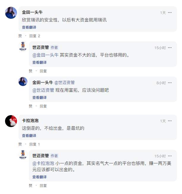 每周热评：若出金够安全，那就选Swissquote瑞讯？