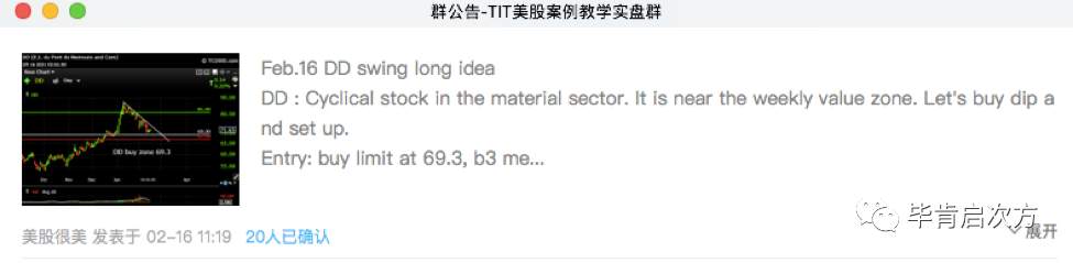 FANG >12%，DD >6%【Mar.01 毕肯实盘案例集锦】