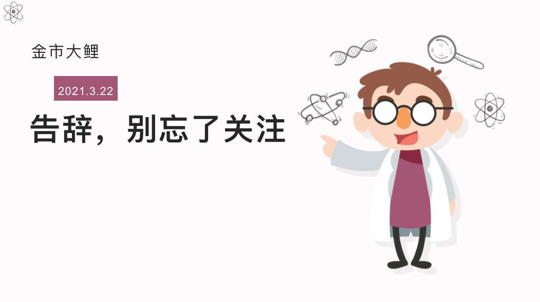 金市大鲤：全球最大ETF首次增持黄金，美债收益率能否承压下行