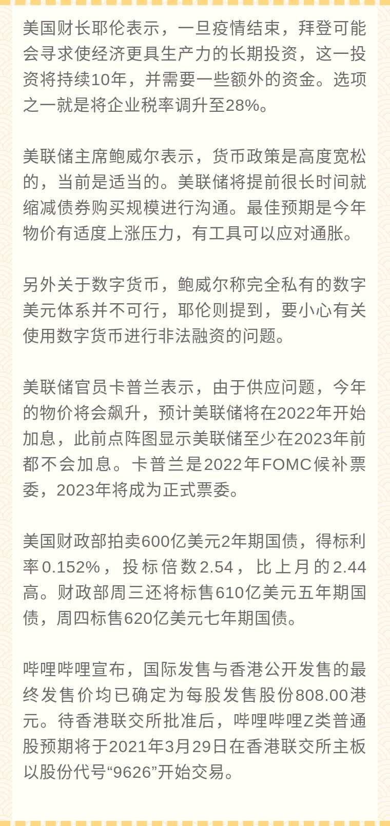 嘉树每日黄金研报：终于下破了！
