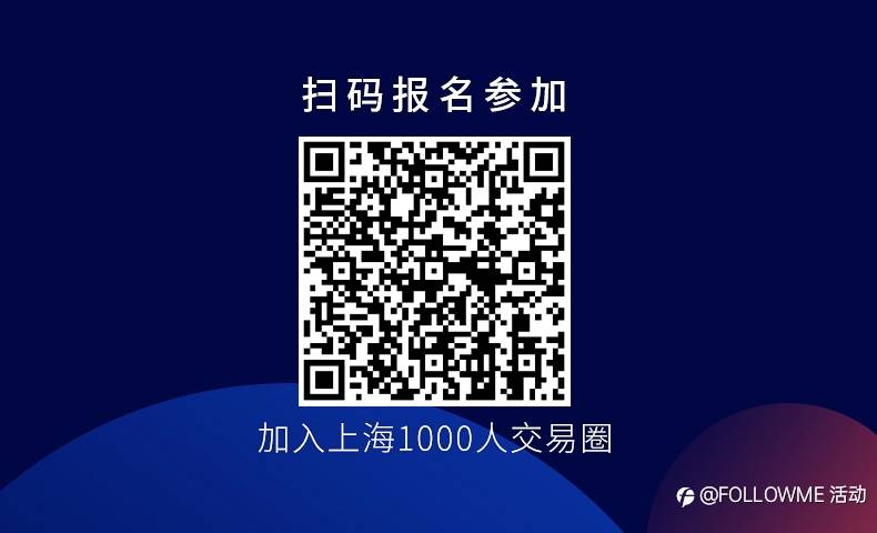 财富全球——2021投资者论坛（上海站）