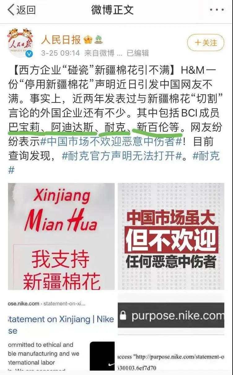 MEXGroup大通金融：新疆棉花事件延烧，明星连夜解约，股市大幅动荡