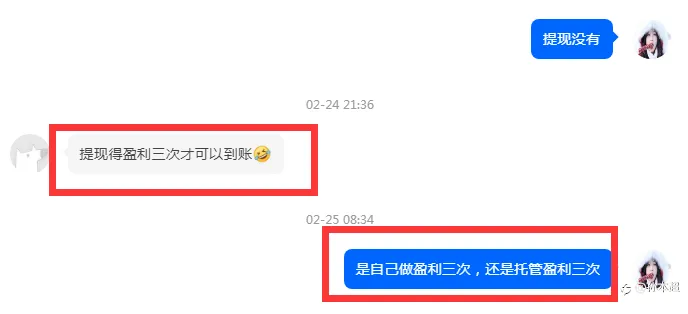 揭秘TR外汇作假，出金篇