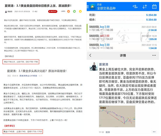 夏黛清：3.2黄金瀑布式下跌，请系好安全带，原油跟空！