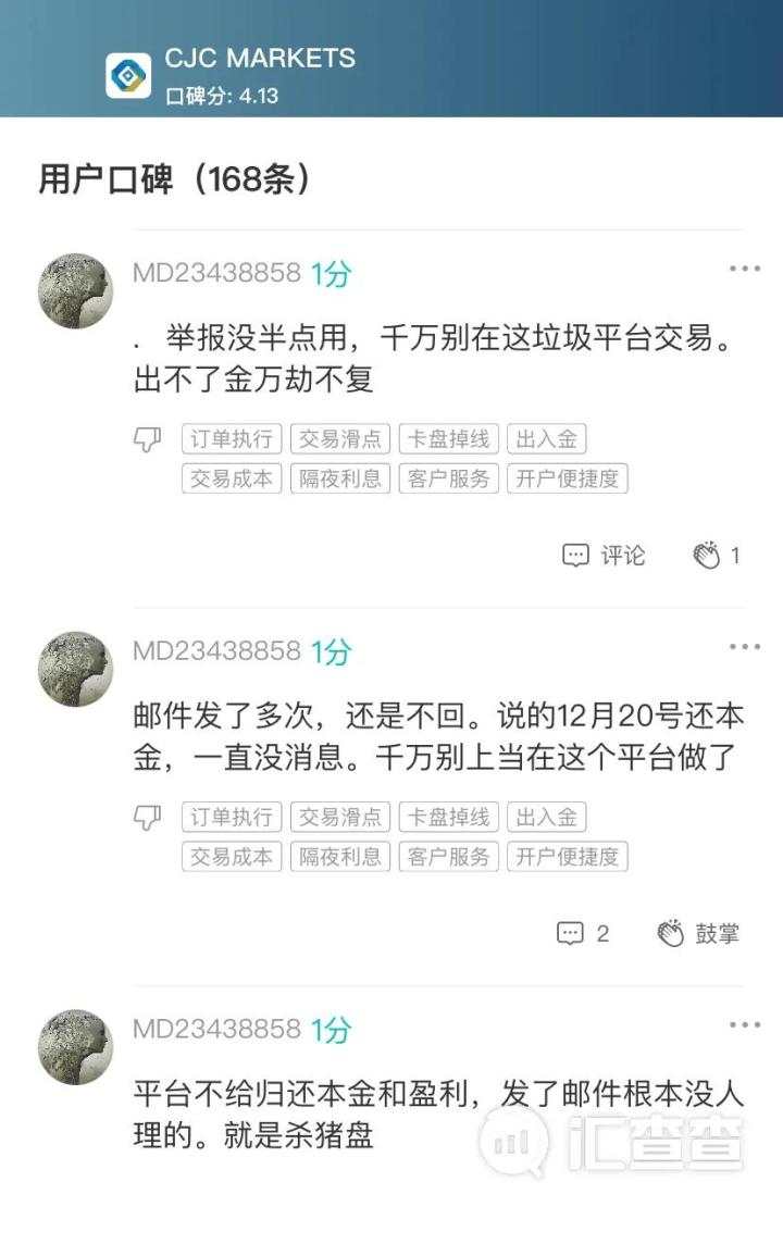 汇查查：2月垃圾平台排行榜曝光，高调入金，低调坑人