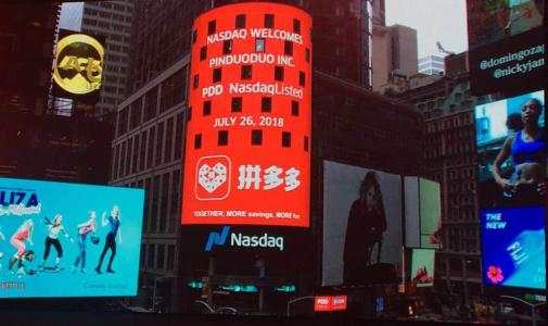 【拼多多】：不知不觉，拼多多竟成为中国最大的电商平台了！