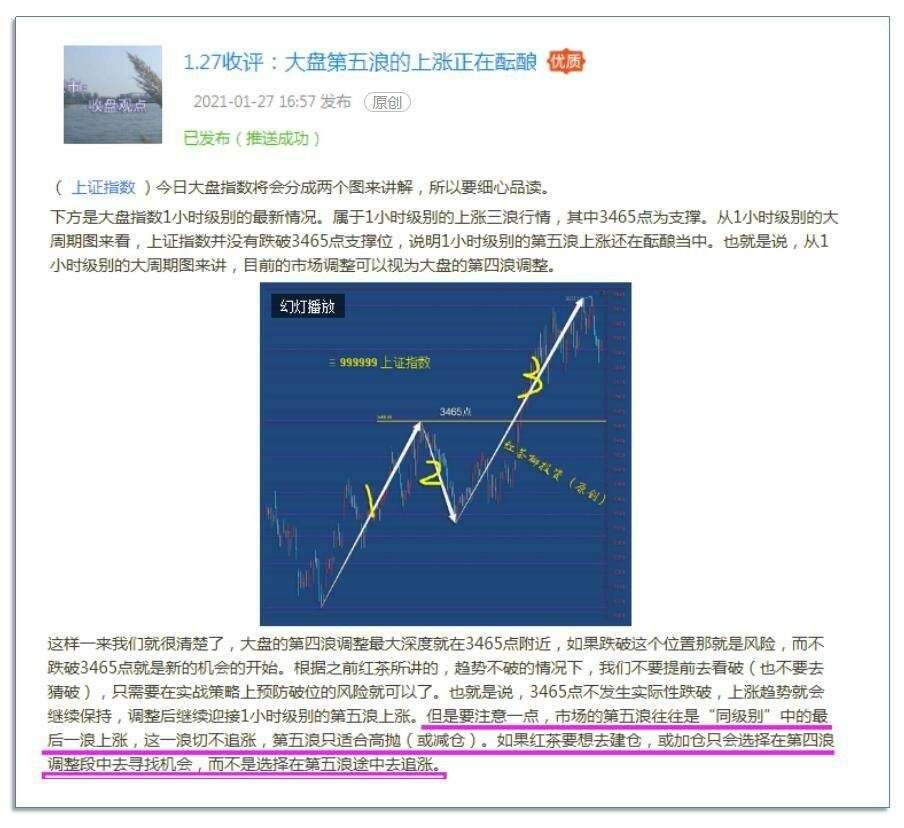 3.11收评：这一轮反弹后，还将面临新的下跌