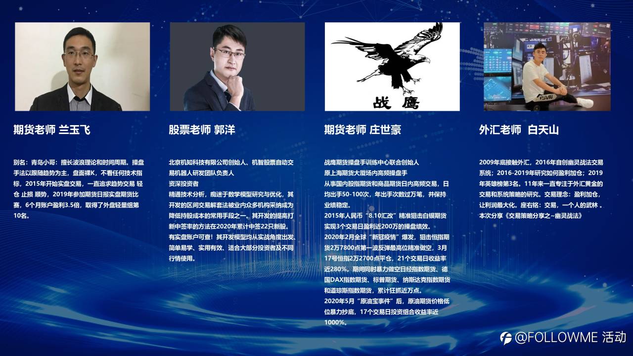 【四城联动·同屏庆生】超级交易员论坛3周年庆典即将盛大启幕