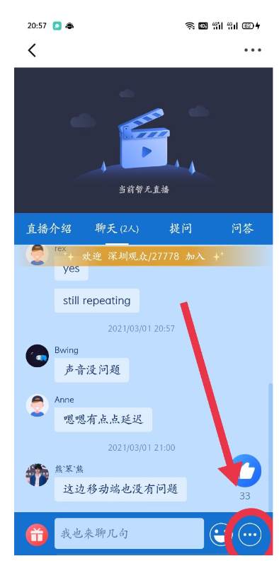 【直播中奖】怎么领取你的奖品？