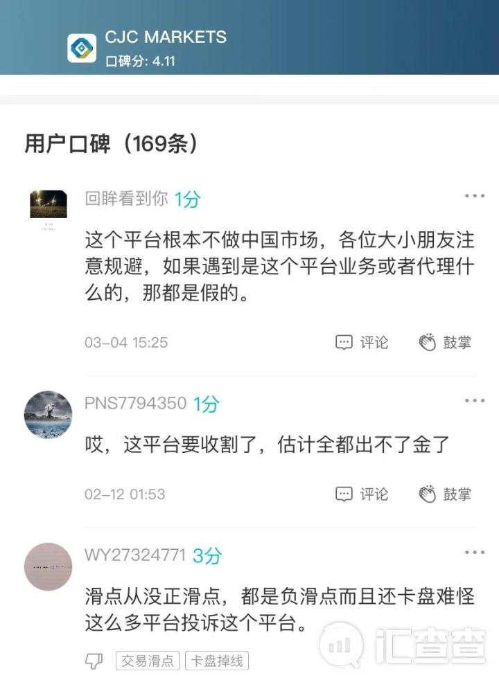 点赞！汇查查榜单更新，3家平台获认同感最高！