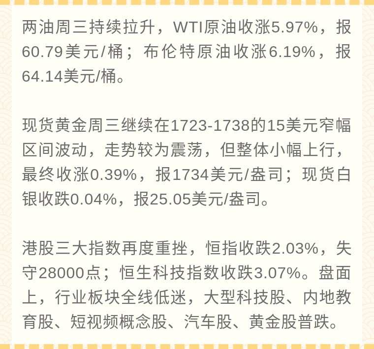 嘉树每日研报：不回踩到位坚决不进场！