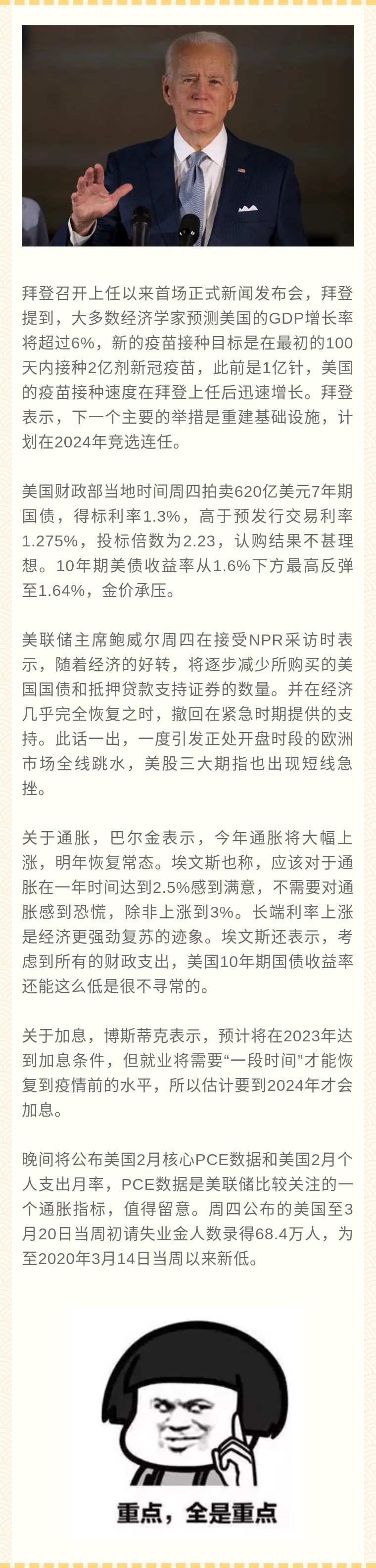 嘉树：黄金是主力拉高出货吗？