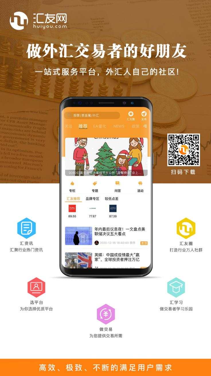 榜单出炉！谁是2020.03-2021.02年度十佳品牌经纪商，十大最受好评经纪商？