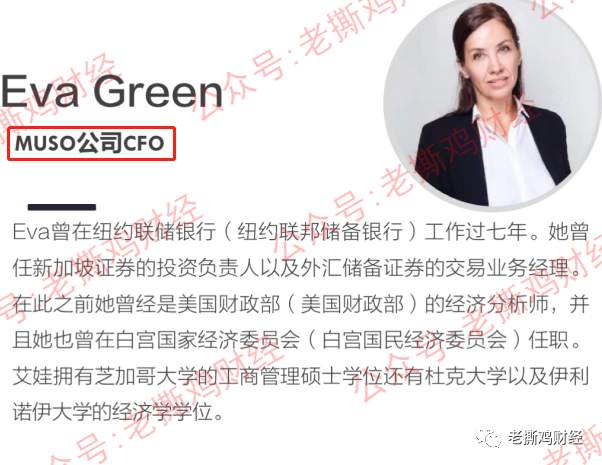 MUSO马其顿DeFi公链-实锤金玉其外败絮其中，国人搞的盘子！！