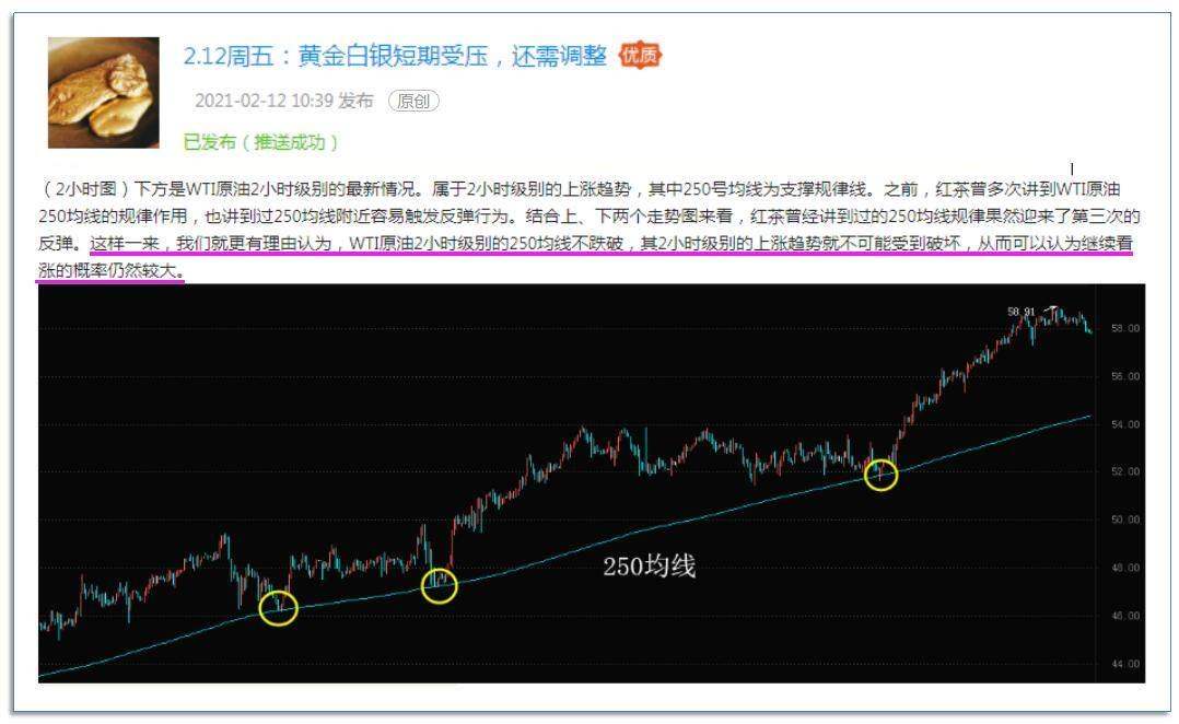 3.7周末：原油持续大涨创新高，黄金白银同步下挫方向未改