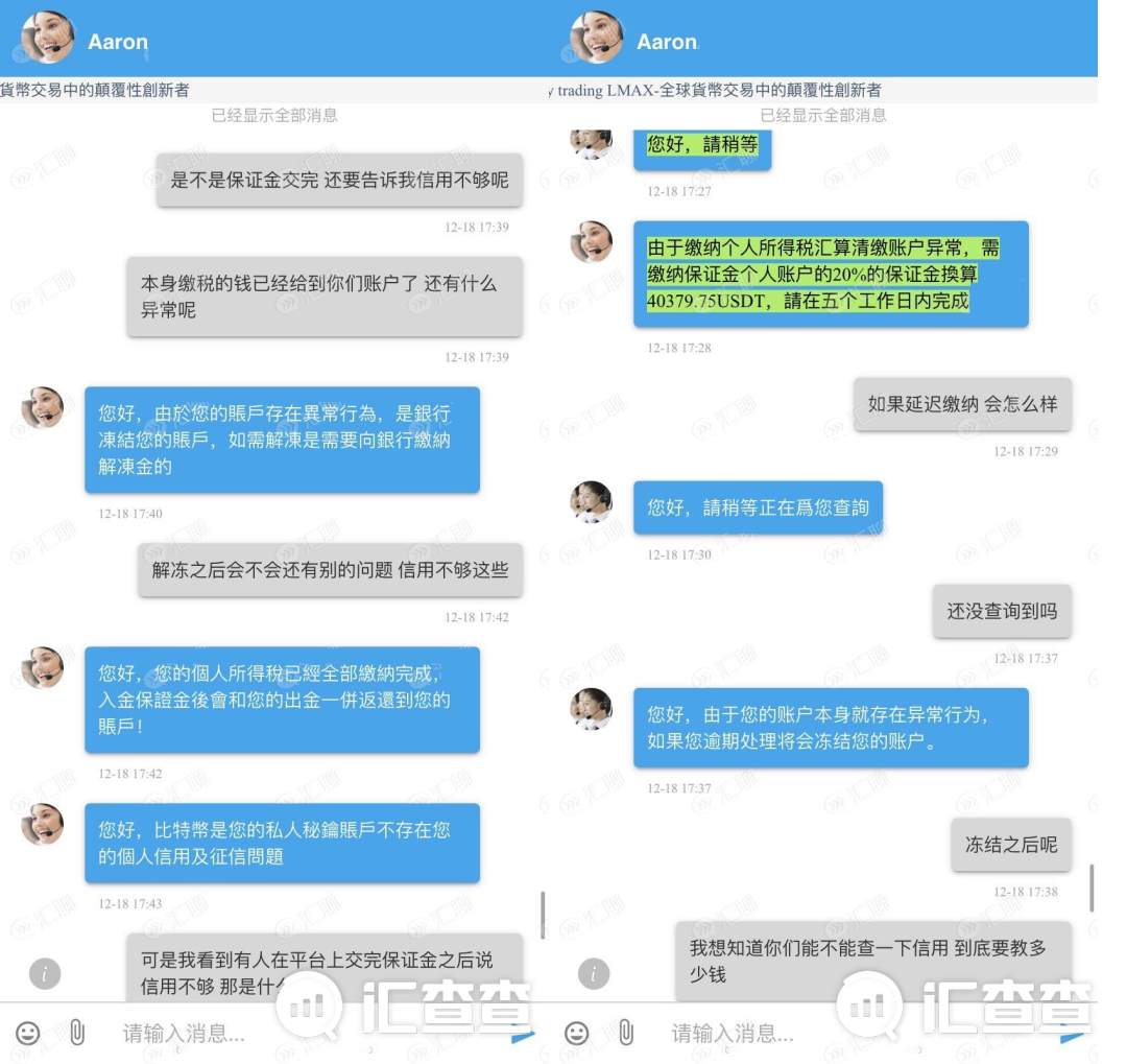 改名还套路充值，全球顶级清算商LMAX遭遇扎堆冒充