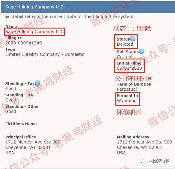 Sage Holding渗丰国际理财-国人冒充美国公司的资金盘！！