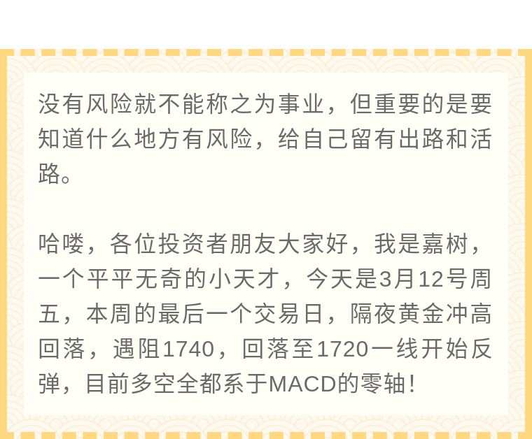 嘉树：黄金多空系于一根线！