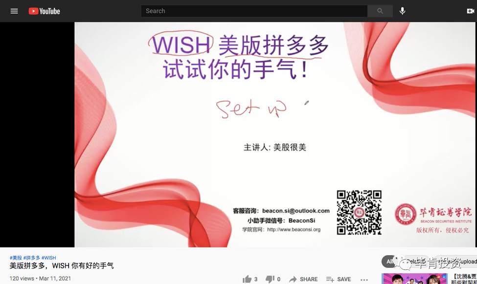 NCLH >8%，WISH >11%【Mar.15 毕肯实盘案例集锦】