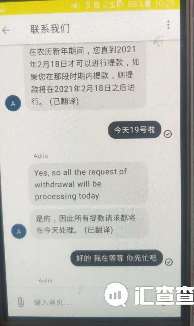 汇查查：自导自演！Tigerwit平台赔偿亏损金，又要求交易满32手