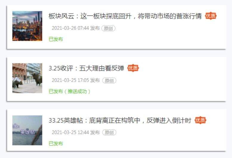 3.26收评：抱团股集体大涨，A股还可继续上冲