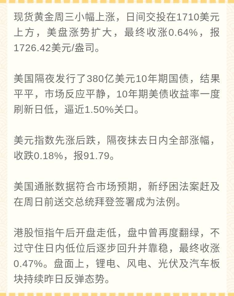 嘉树：等待回踩确认，上看1760！